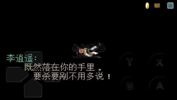 仙劍奇?zhèn)b傳單機版