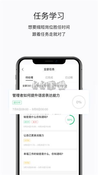 掌上學(xué)苑2024最新版