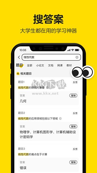 不掛科文庫大學(xué)生版2024