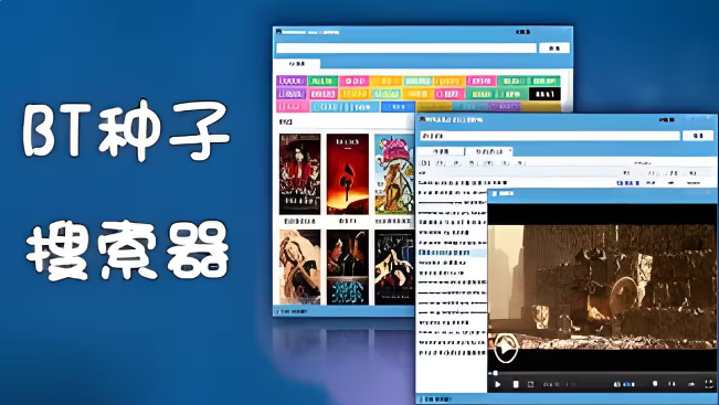 PC端磁力資源搜索軟件下載-PC端磁力資源搜索軟件合集