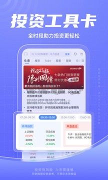 新浪財(cái)經(jīng)安卓最新版