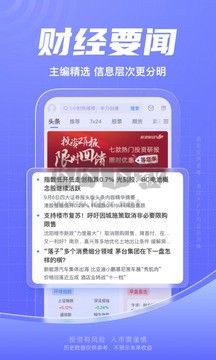 新浪財(cái)經(jīng)安卓最新版