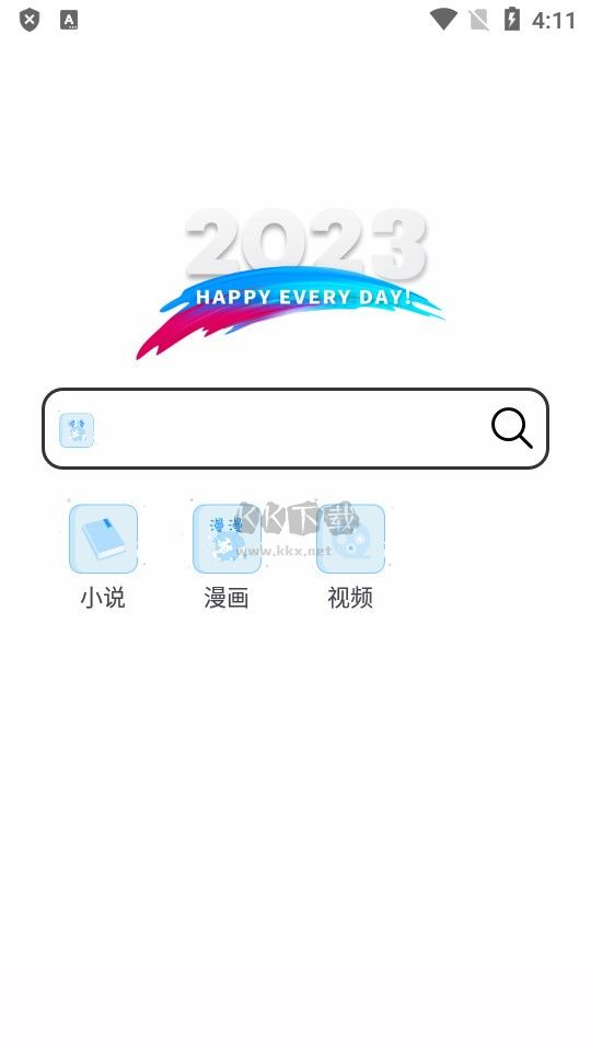 小白萬能資源APP安卓版