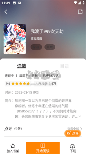 酷筆漫畫app官方正版