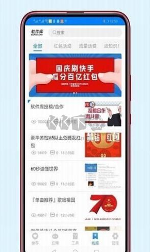 老司機軟件庫app安卓最新版