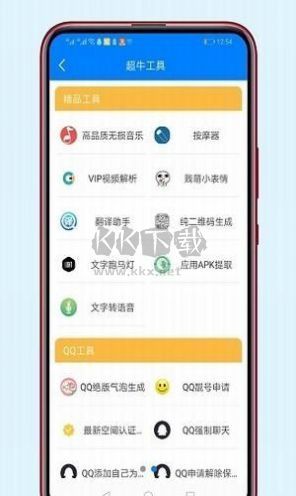 老司機軟件庫app安卓2024最新版