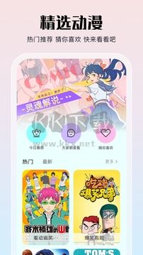 親親漫畫app官方正版