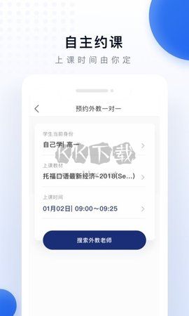 阿卡索口語秀APP