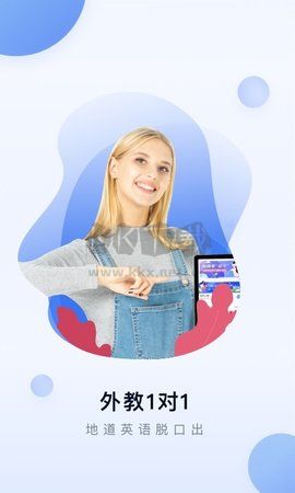 阿卡索口語秀APP