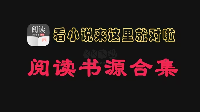 Android最強小說軟件下載-Android最強小說軟件合集