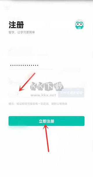 智學網app官方最新版
