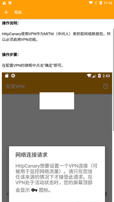 藍(lán)鳥抓包最新手機(jī)版