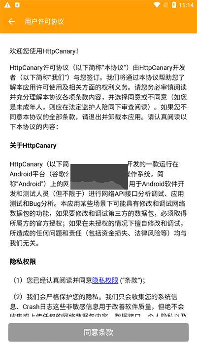 藍(lán)鳥抓包最新手機(jī)版