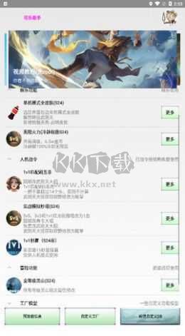 可樂助手安卓版