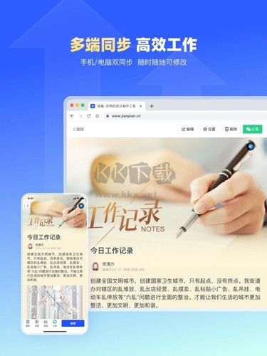 簡篇app安卓最新版