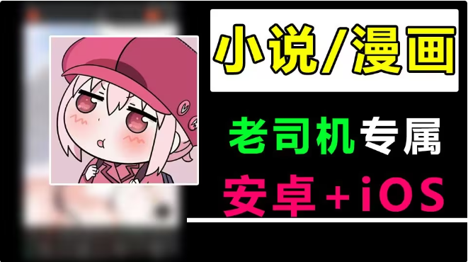 良心看小說漫畫軟件下載-良心看小說漫畫軟件合集