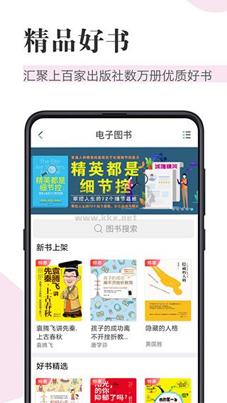 知網(wǎng)閱讀器app最新手機版