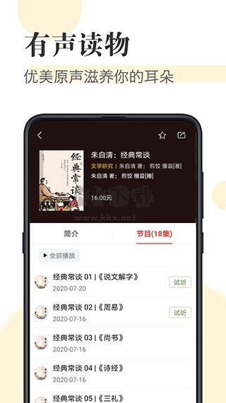 知網(wǎng)閱讀器app最新手機版
