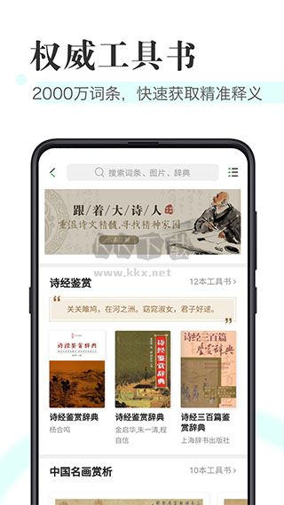 知網(wǎng)閱讀器app最新手機版