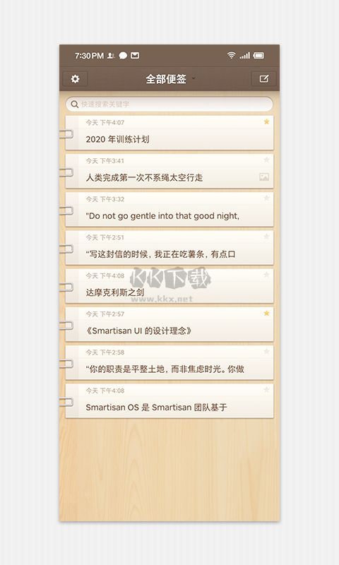 錘子便簽app安卓版最新