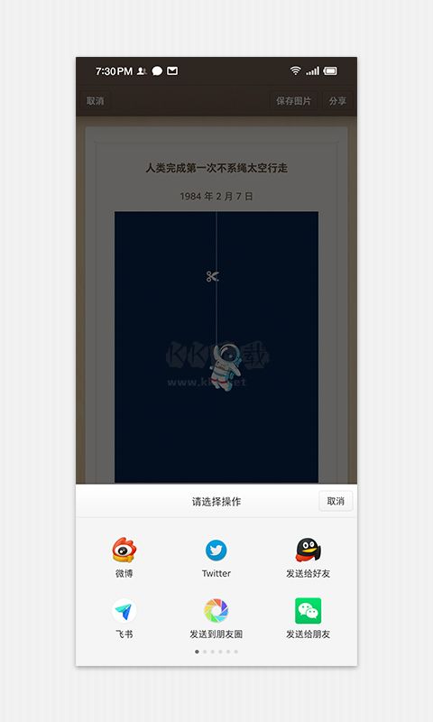 錘子便簽app安卓版最新
