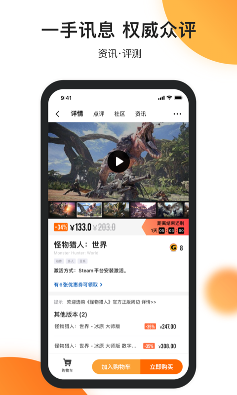 杉果游戲app官網(wǎng)版最新