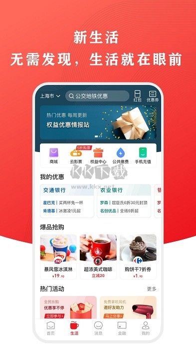 云閃付app官方版