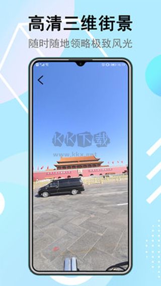 衛(wèi)星街景地圖app免費版