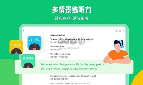 趣配音英語app