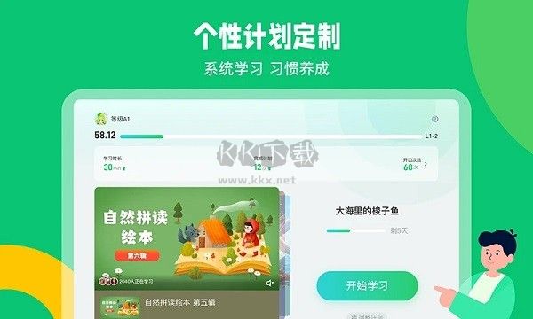 趣配音英語app