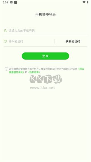 慈云健康app最新手機(jī)版