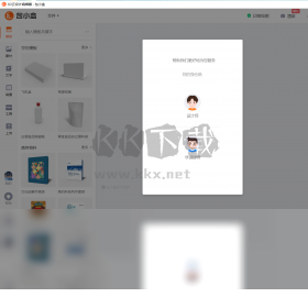 包小盒PC客戶端官方最新版