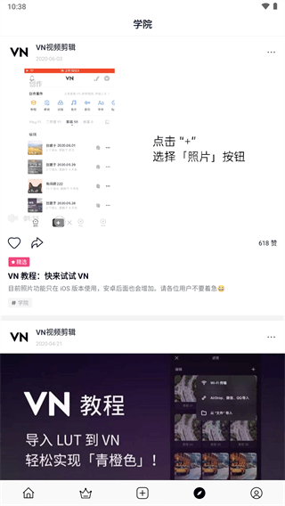 VN 視頻剪輯APP官網(wǎng)版