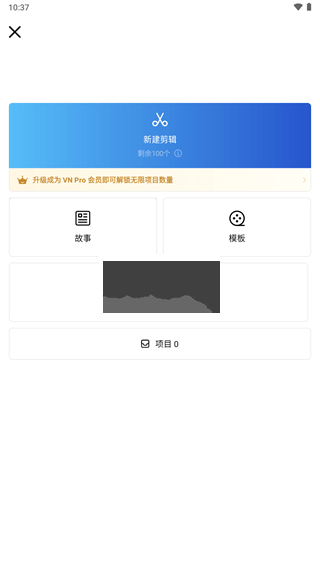 VN 視頻剪輯APP官網(wǎng)版