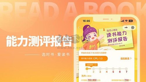 奇趣讀書館app安卓官方新版本