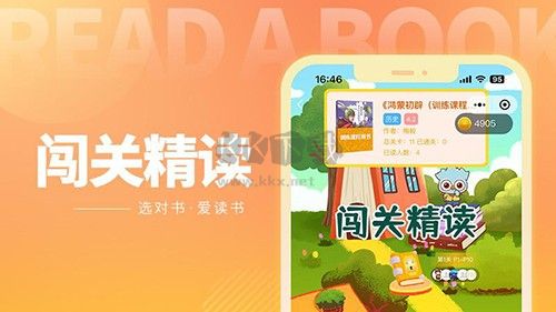 奇趣讀書館app安卓官方新版本