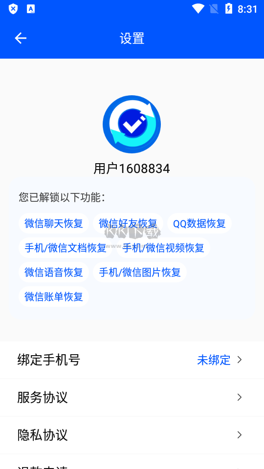 數(shù)據(jù)恢復大師免費破解版