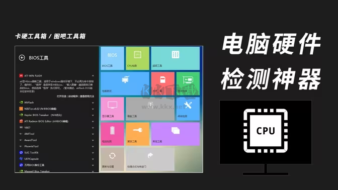 CPU-Z下載安裝-CPU-Z綠色版/最新版/漢化版-CPU-Z各種版本合集