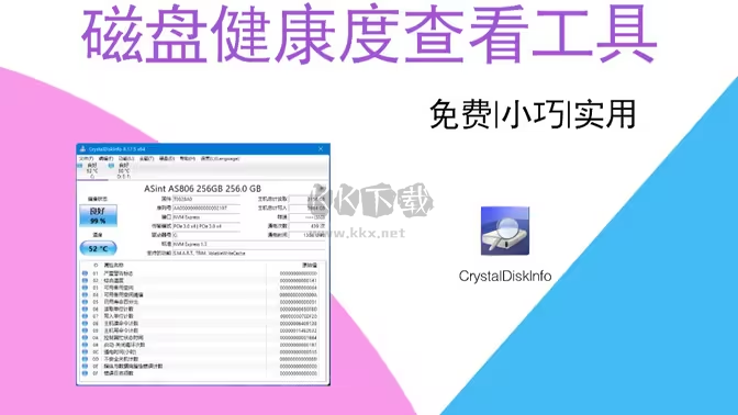 CrystalDiskInfo各種版本下載安裝-CrystalDiskInfo各種版本合集