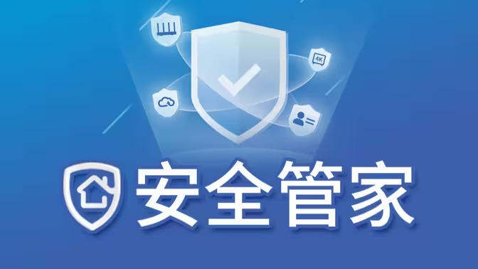 安全管家軟件下載-免費(fèi)的安全管家軟件-安全管家軟件合集
