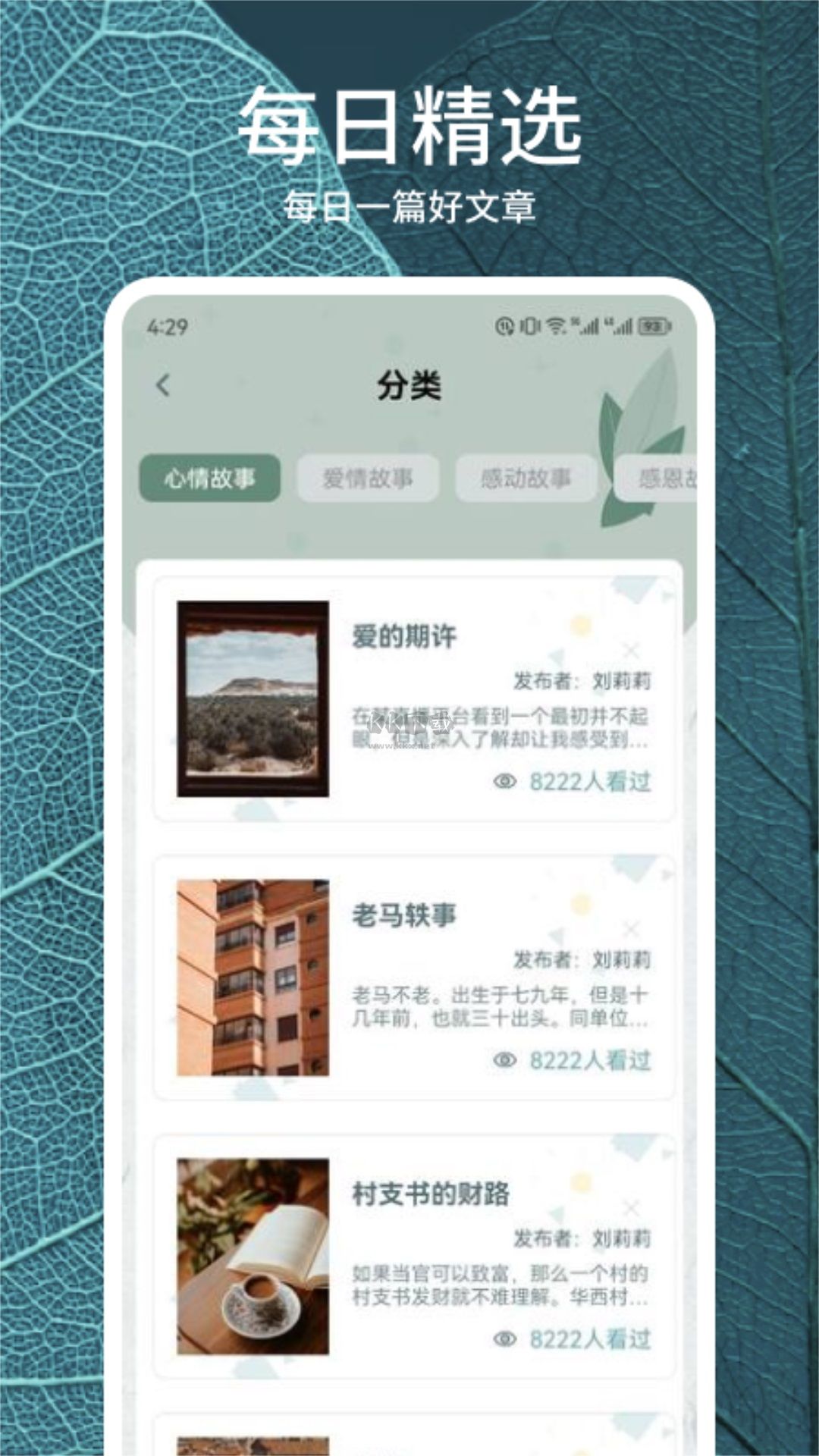 靜讀天下app安卓官網(wǎng)最新版