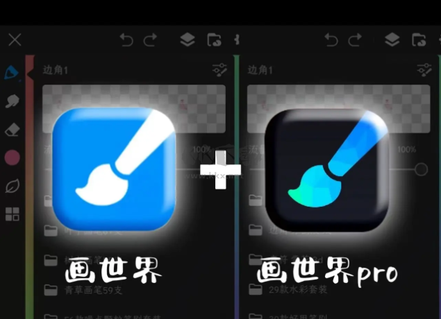 畫世界pro下載安裝-畫世界pro破解版/官方版-畫世界pro各種版本合集