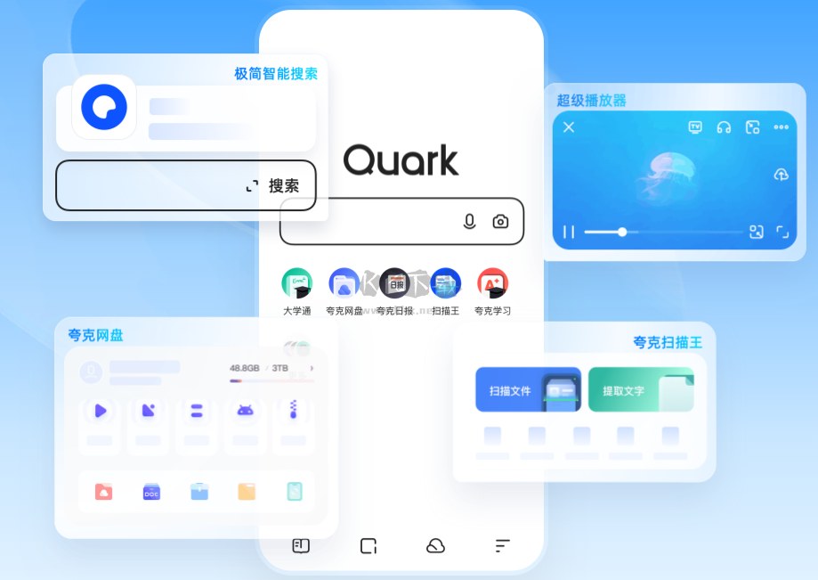 夸克網(wǎng)盤PC客戶端官方2024最新版