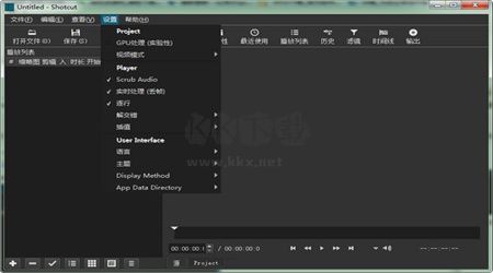 Shotcut PC客戶端官方最新版