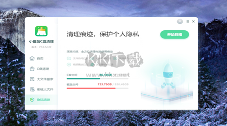 小番茄C盤清理PC客戶端官方最新版