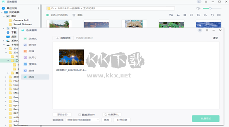 迅讀看圖PC客戶端官方最新版