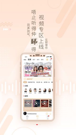 粵聽電臺(tái)app最新官方版