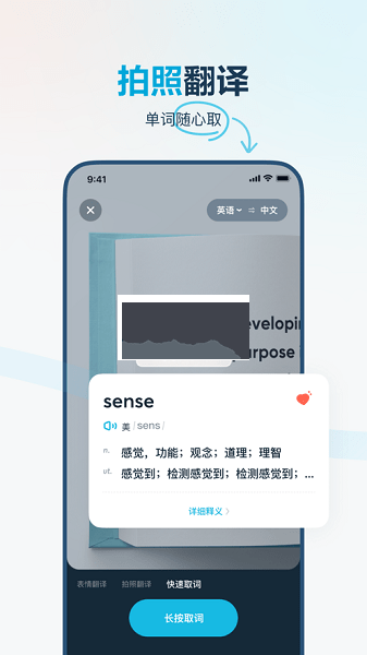 有道翻譯官app官方版