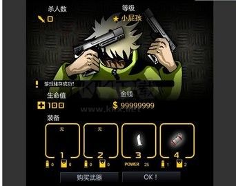 閃客快打4安卓版