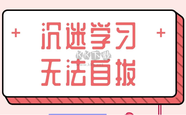 手機(jī)學(xué)習(xí)類的APP下載-手機(jī)學(xué)習(xí)類的APP合集